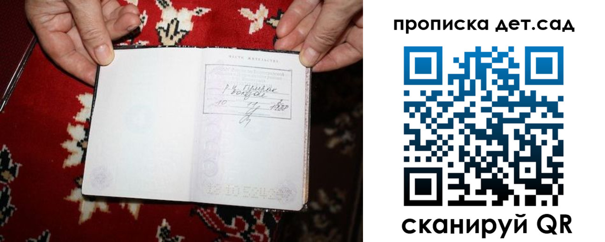 временная регистрация надежно в Вытегре