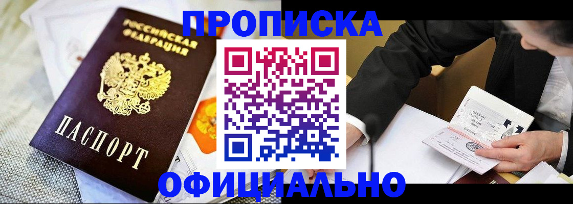 регистрация в Вытегре