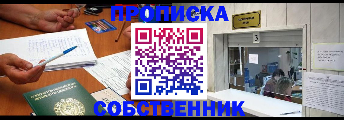 прописка для военкомата в Вытегре