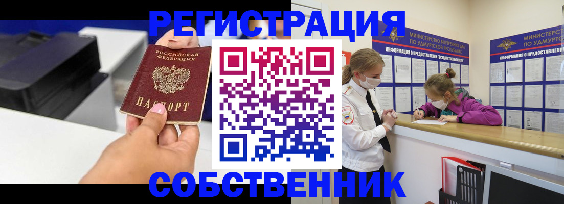 временная регистрация в квартире в Вытегре