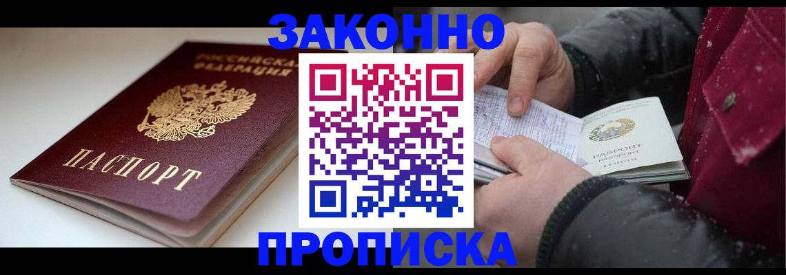 прописка для кредита в Вытегре