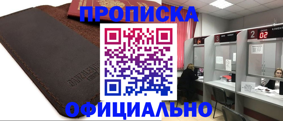 временная регистрация для школы в Вытегре